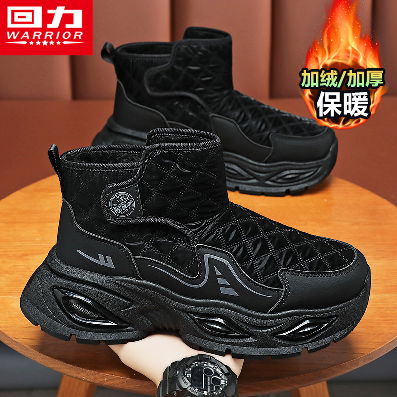 回力雪地靴男鞋冬季加绒加厚皮毛一体东北零下40度保暖厚底大棉鞋,流行男鞋,时尚雪地靴,淘宝优惠券,粉丝福利购,淘宝优惠卷