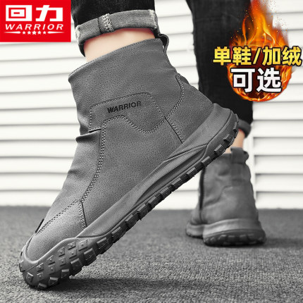 回力高帮男鞋冬季防水防滑加绒工作劳保二棉鞋运动休闲中帮马丁靴