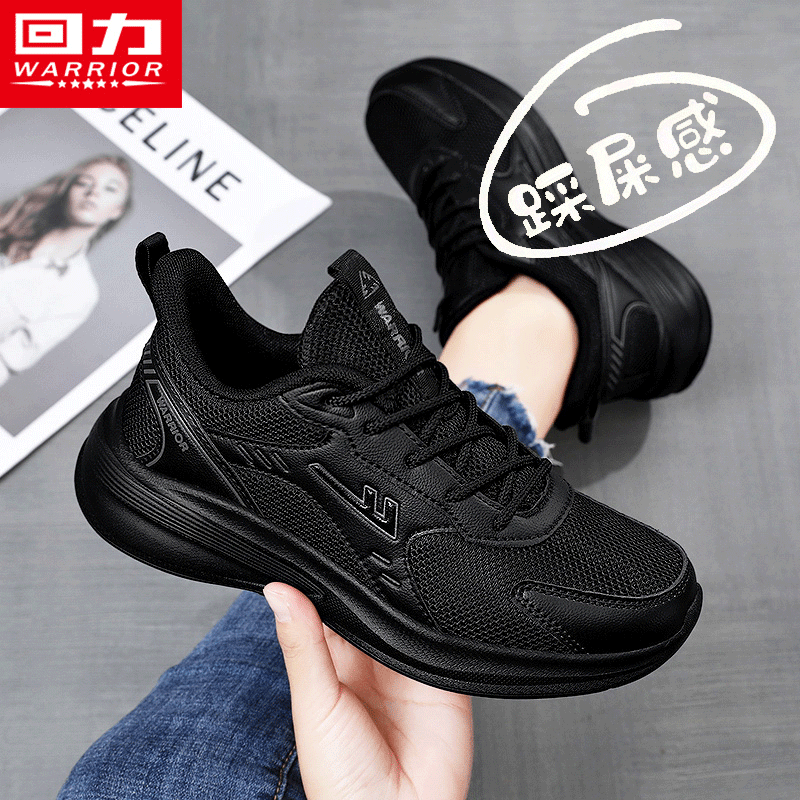 回力官方旗舰店运动休闲跑步男鞋