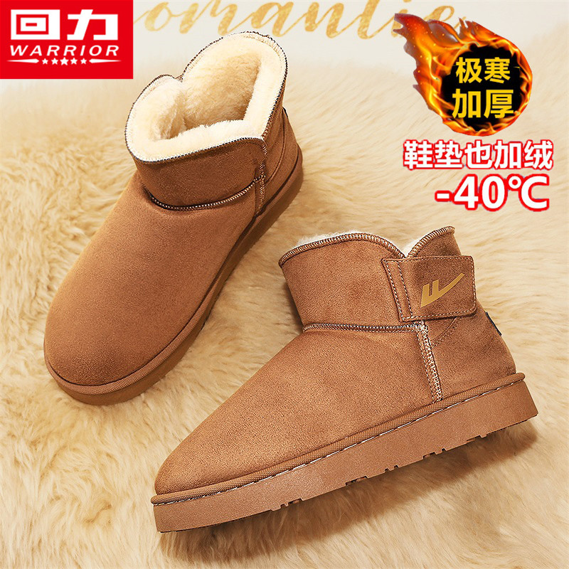 回力雪地靴女鞋冬季加绒加厚东北大棉鞋皮毛一体户外防寒面包棉靴,女鞋,时尚雪地靴,淘宝优惠券,粉丝福利购,淘宝优惠卷