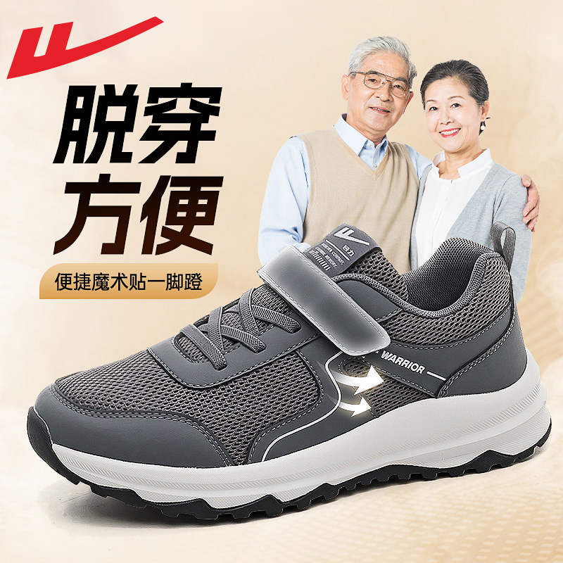 回力官方旗舰店运动休闲健步男鞋