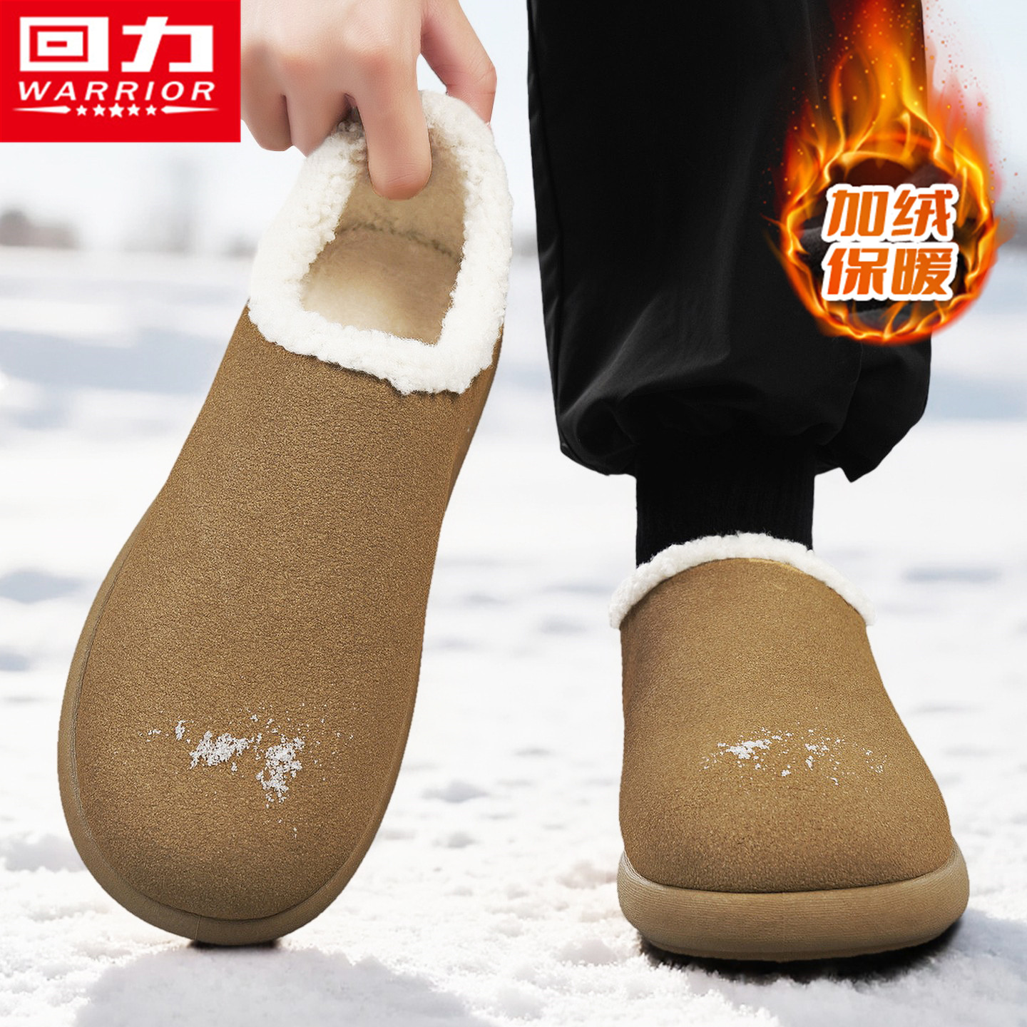 回力官方旗舰店运动加绒保暖棉鞋