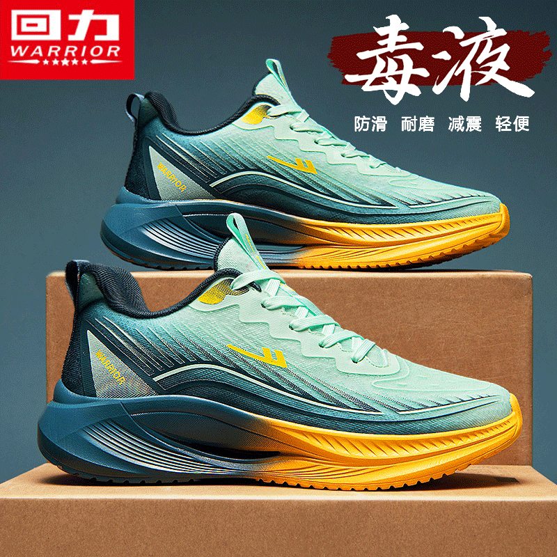 回力男鞋冬季潮流运动软底减震跑鞋青少年竞速训练椰子超轻跑步鞋,流行男鞋,时尚休闲鞋,淘宝优惠券,粉丝福利购,淘宝优惠卷