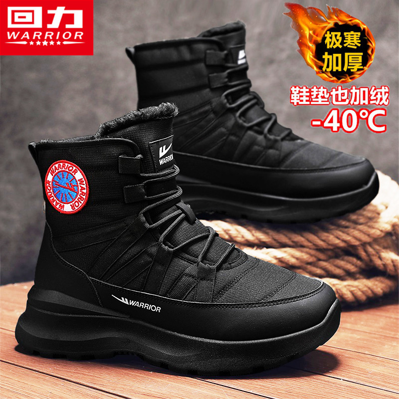 回力雪地靴男鞋冬季加绒加厚东北大棉鞋零下40度户外保暖防寒棉靴,流行男鞋,时尚雪地靴,淘宝优惠券,粉丝福利购,淘宝优惠卷
