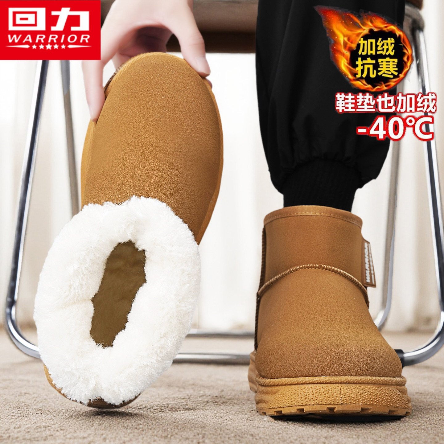 回力皮毛一体雪地靴男款冬季加绒加厚保暖运动抗寒面包一脚蹬棉鞋,流行男鞋,时尚雪地靴,淘宝优惠券,粉丝福利购,淘宝优惠卷