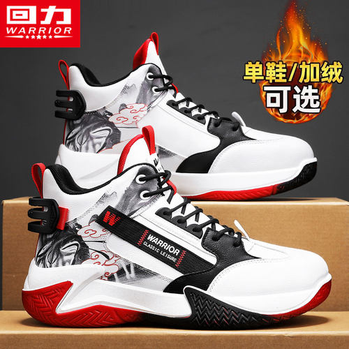 回力官方旗舰店运动跑步老爹男鞋