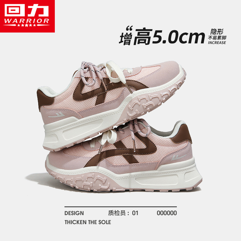 回力官方旗舰店运动跑步老爹女鞋