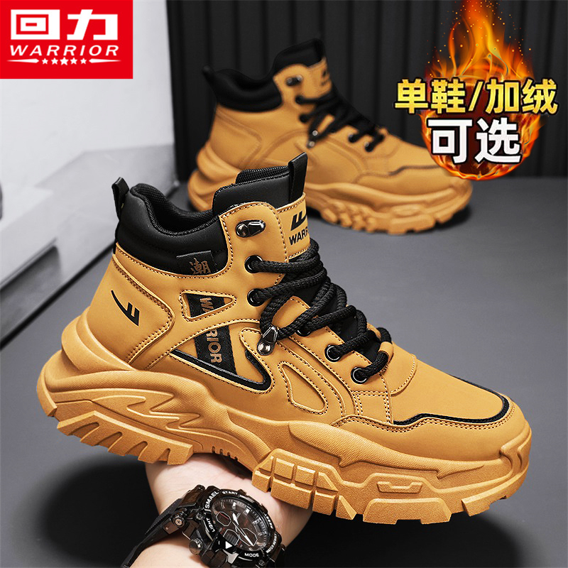 回力官方旗舰店运动登山工装男鞋