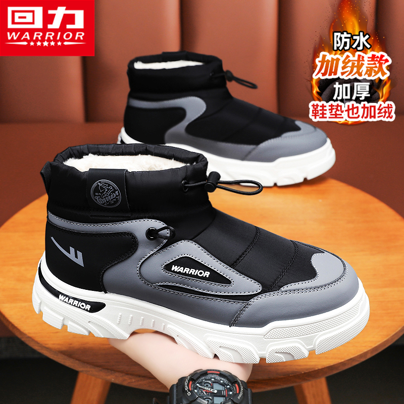 回力官方旗舰店运动防水保暖棉鞋