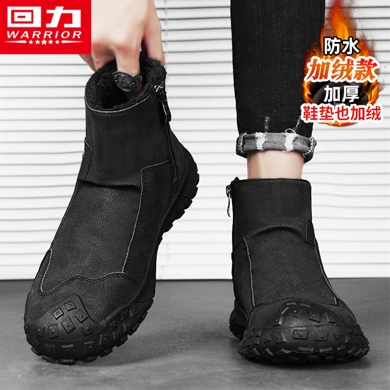 回力官方旗舰店运动登山劳保男鞋