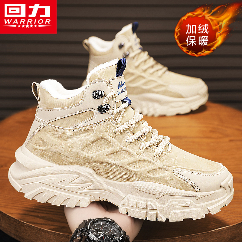 回力官方旗舰店运动工装保暖棉鞋