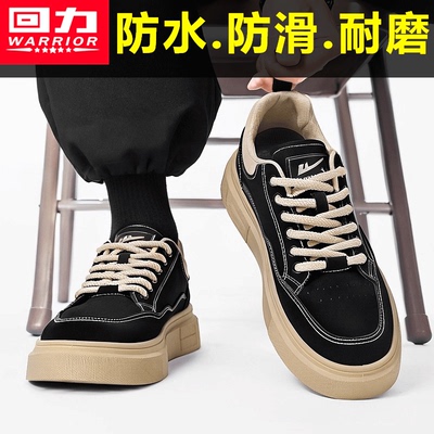 回力旗舰店官方正品防滑防水板鞋