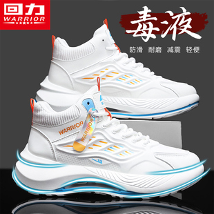 回力高帮男鞋冬季学生小白减震跑步休闲运动皮面防滑青少年老爹鞋