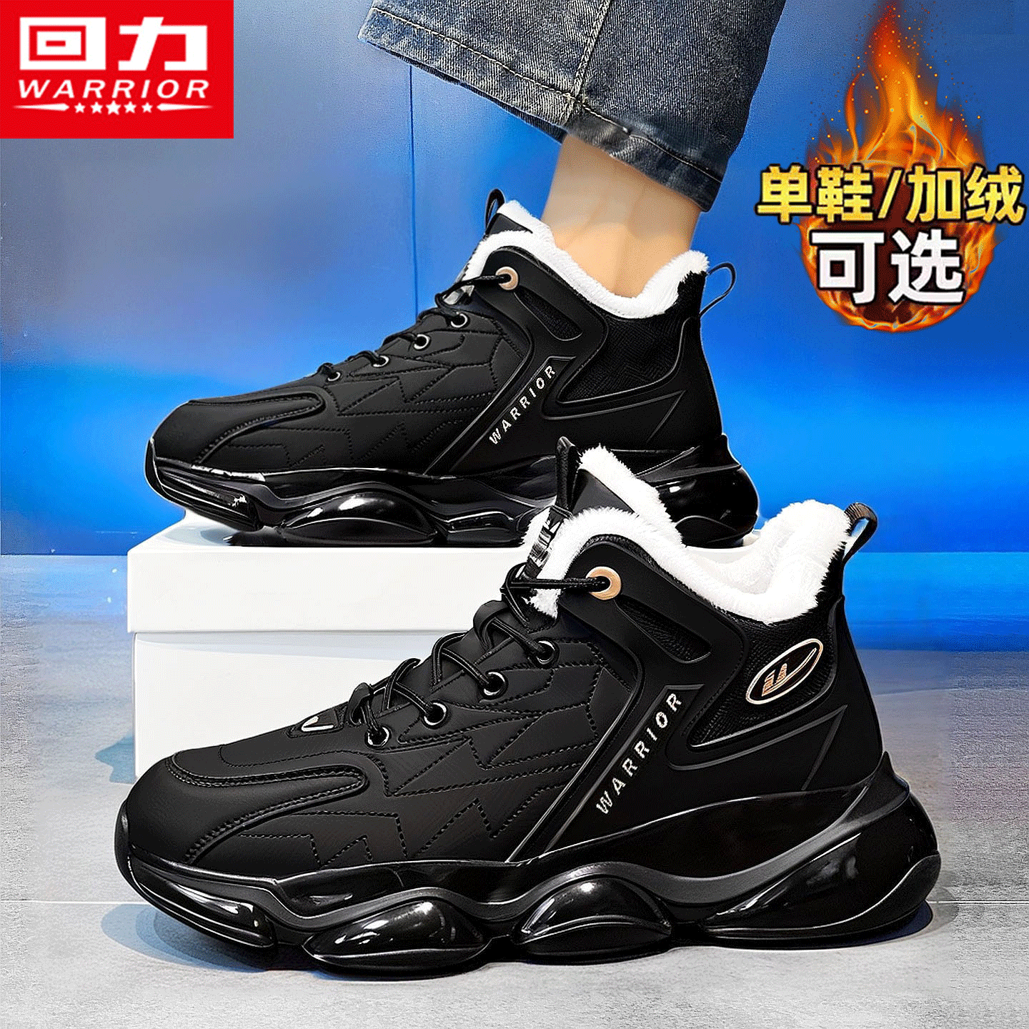 回力男鞋冬季加绒保暖棉鞋运动减震气垫跑步休闲皮面黑色老爹潮鞋,流行男鞋,时尚休闲鞋,淘宝优惠券,粉丝福利购,淘宝优惠卷