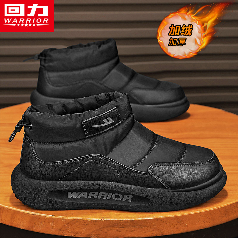 回力官方旗舰店加绒加厚雪地棉靴