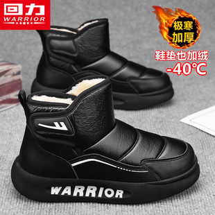 回力皮毛一体雪地靴男鞋冬季防寒加绒保暖零下40度面包防水大棉鞋