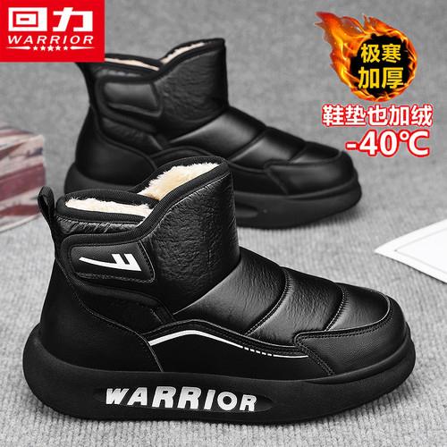回力官方旗舰店运动防水保暖棉鞋