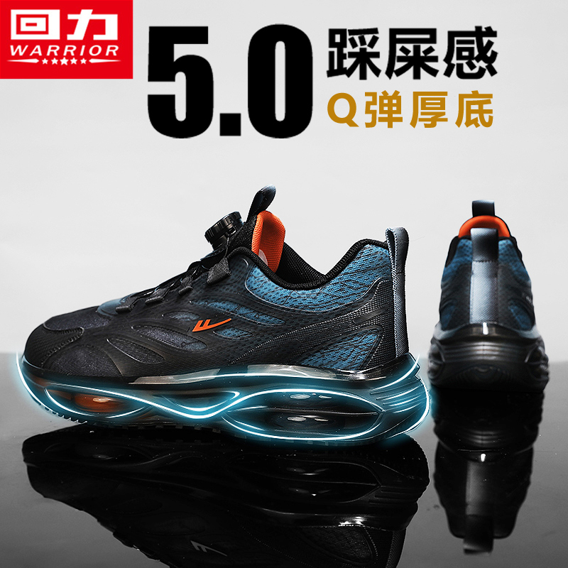 回力官方旗舰店运动休闲跑步男鞋