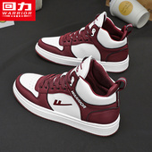 2026春季 新款 休闲鞋 回力帆布高帮女鞋 百搭运动跑步情侣酒红色板鞋