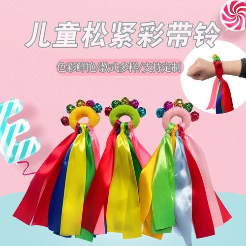 拉拉队用的手花手腕铃铛
