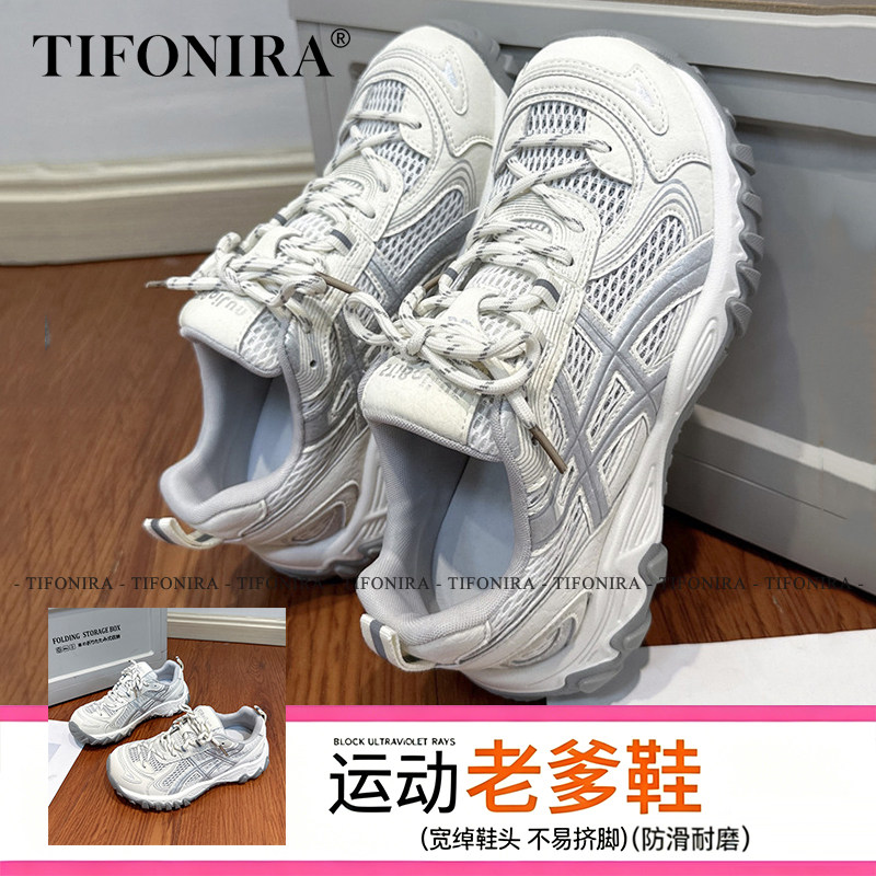 韩国TIFONIRA老爹鞋女款2026新款爆款运动鞋女夏薄款网鞋透气网面