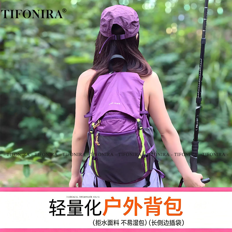 韩国TIFONIRA户外超轻登山包女徒步旅行双肩包男轻便防水露营背包