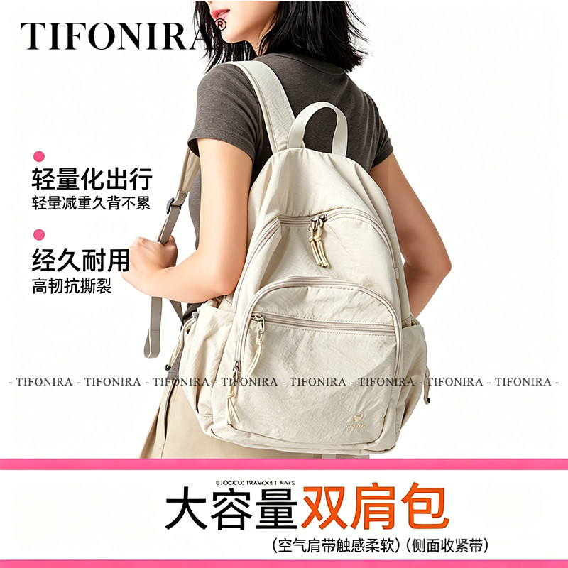 TIFONIRA轻便双肩背包女防水旅游女超轻书包户外大容量旅行双肩包