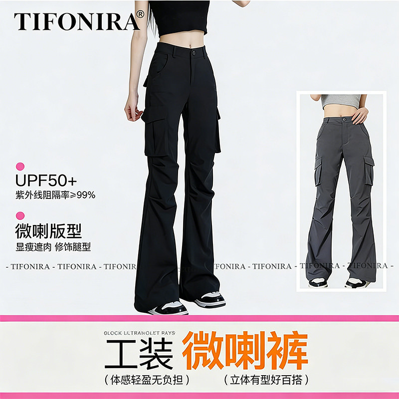 TIFONIRA微喇工装裤女夏季2026新款黑色小个子降落伞兵速干运动裤
