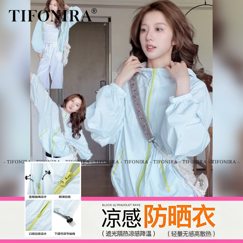 氛围感蓝色防晒衣!百搭又好看~