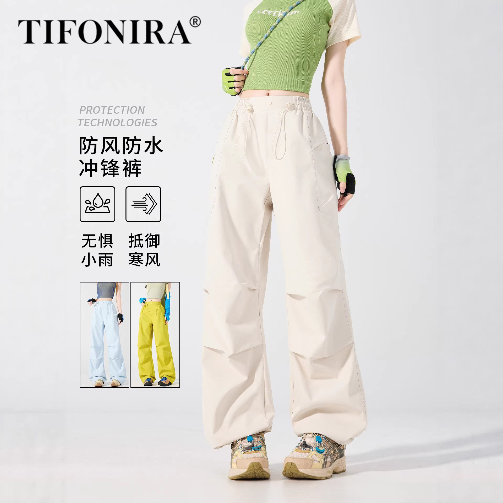 TIFONIRA冲锋裤女款春季防水防风徒步登山裤小个子速干休闲工装裤