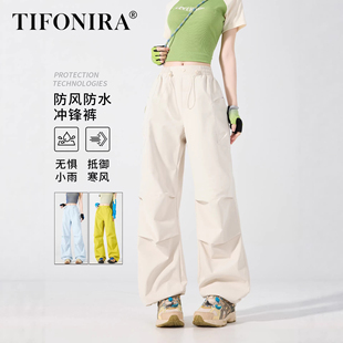 TIFONIRA冲锋裤女款春季防水防风徒步登山裤小个子速干休闲工装裤
