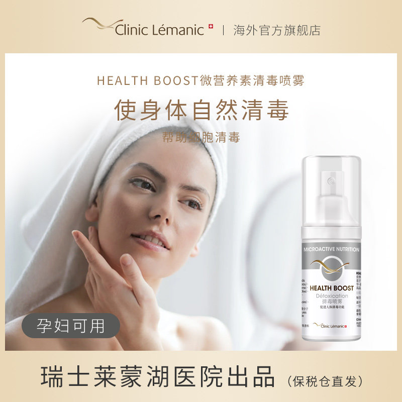瑞士HEALTH BOOST胃肠道排毒清肠通宿便养旰护旰脏排毒内分泌调理在类目 保健食品/膳食营养补充食品, 膳食营养补充食品, 维生素/矿物质, 复合维生素/矿物质中 - 来自Buy2taobao.com提供专业的淘宝代购服务