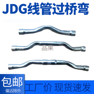 金属一体分体屏蔽过桥弯