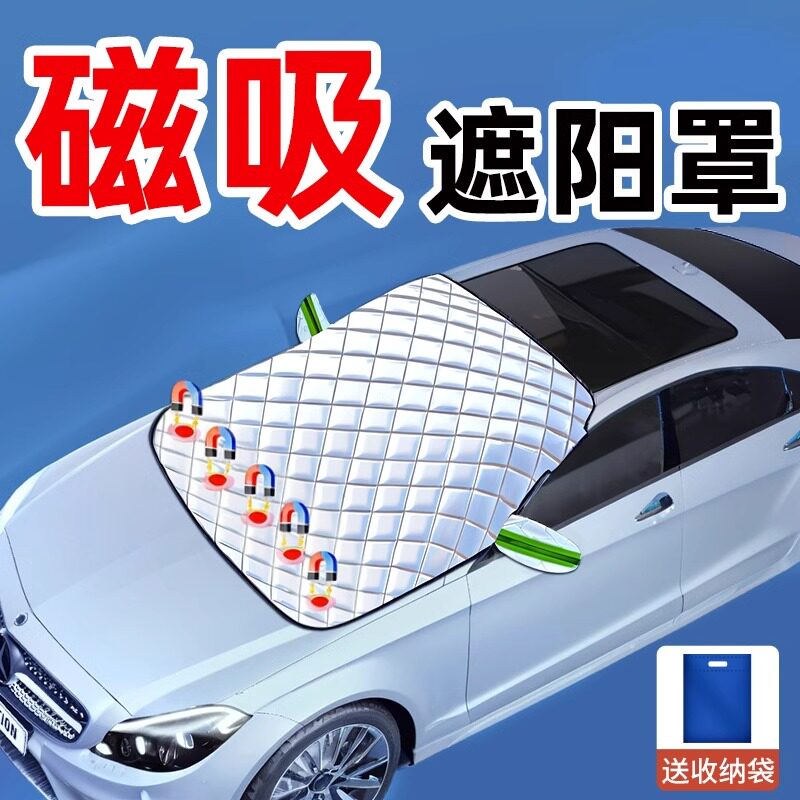 汽车防晒隔热遮阳帘前挡风玻璃用遮光自动伸缩遮阳罩小车隐私车内