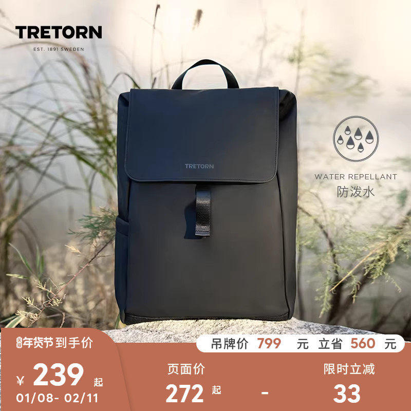 TRETORN秋冬新品情侣防水男女户外登山可出街背包双肩包旅行包