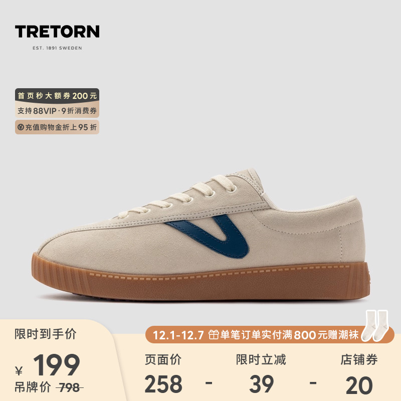 tretorn反毛皮男女款复古板鞋