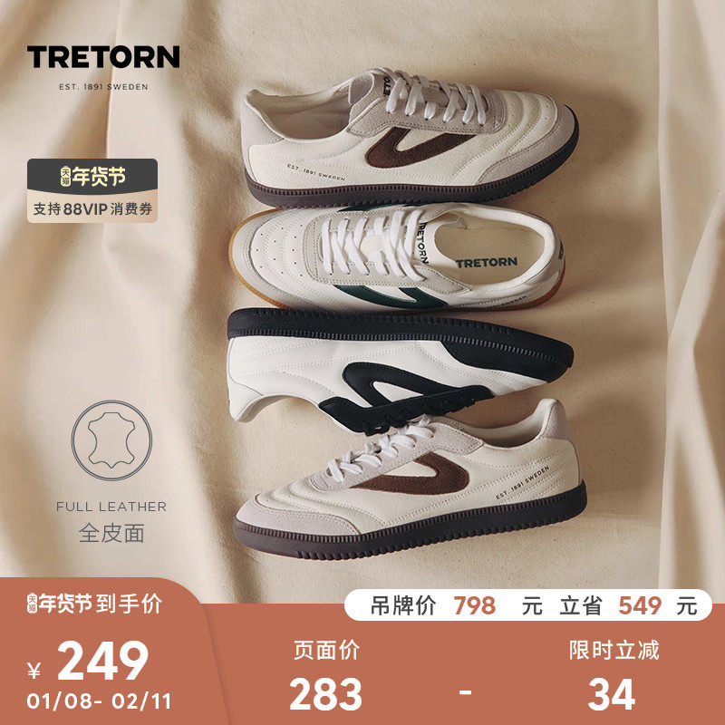 2025秋冬新款 TRETORN德训鞋 男女情侣COPP 复古板鞋薄底鞋,运动鞋new,板鞋,淘宝优惠券,粉丝福利购,淘宝优惠卷