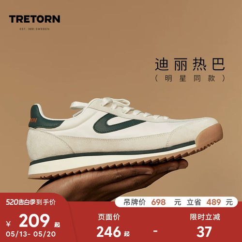 TRETORN迪丽热巴款复古德训鞋情侣男女阿甘鞋慢跑鞋