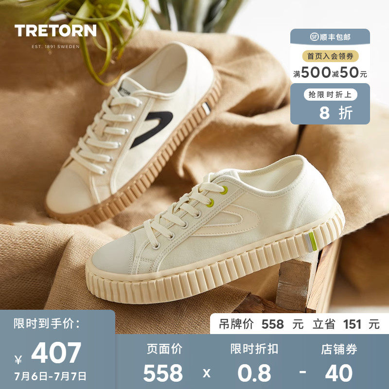 TRETORN帆布鞋Campos春夏透气男女滑板鞋情侣潮流小白鞋