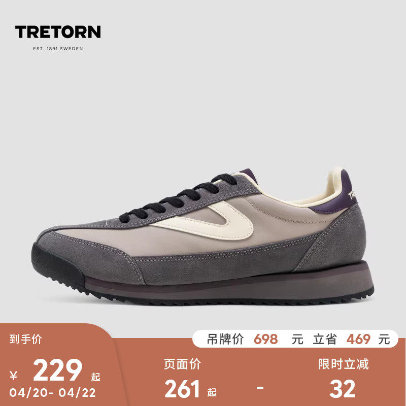 瑞典TRETORN 美拉德配色秋冬款女款休闲鞋复古德训鞋美拉德阿甘鞋