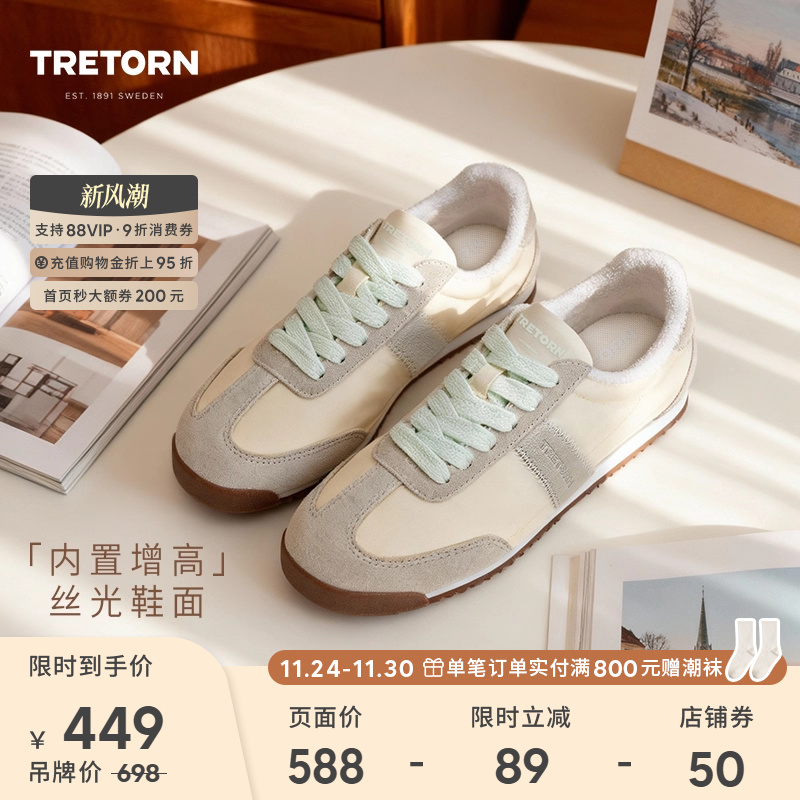 TRETORN25秋冬新款阿甘鞋