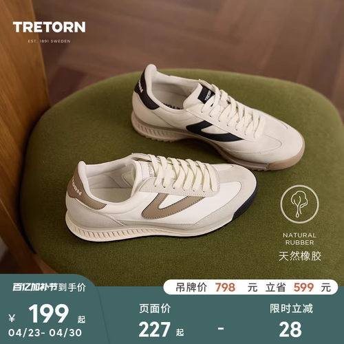 瑞典TRETORN 复古德训鞋RL72男女情侣轻便轻便防滑薄底阿甘鞋 - 封面