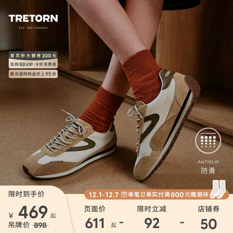 TRETORN25年新款复古薄底鞋