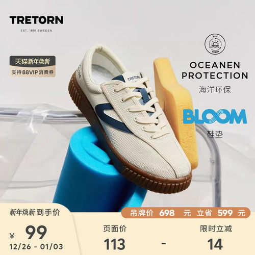 【特价】瑞典TRETORN秋冬Nylite环保情侣板鞋男女保暖复古休闲鞋