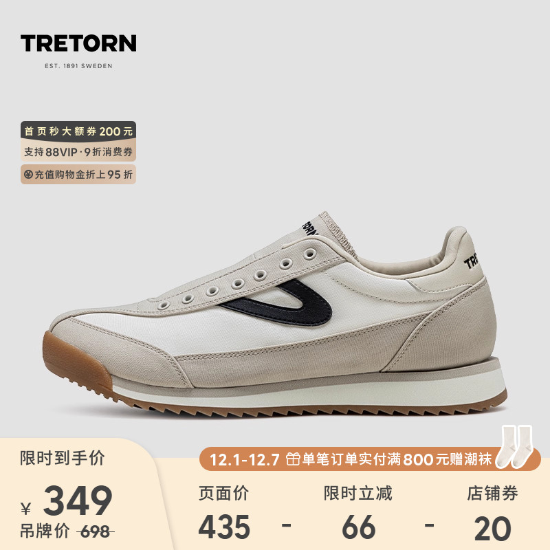 TRETORN25年春夏新品一脚蹬