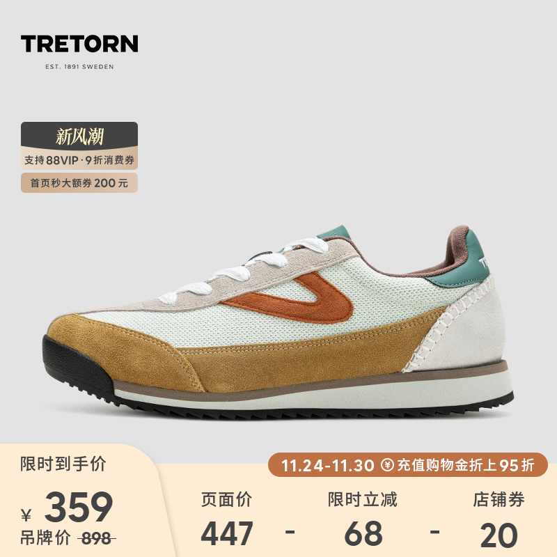 进口羊毛织物拼接，吸湿排汗，速干耐寒 。