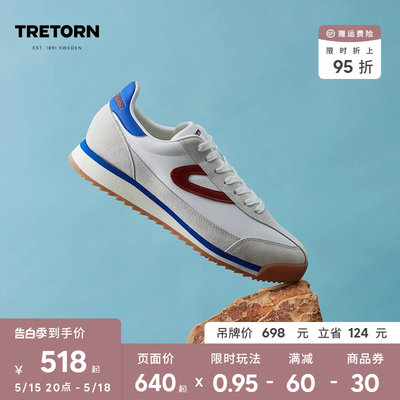 TRETORN休闲百搭德训鞋