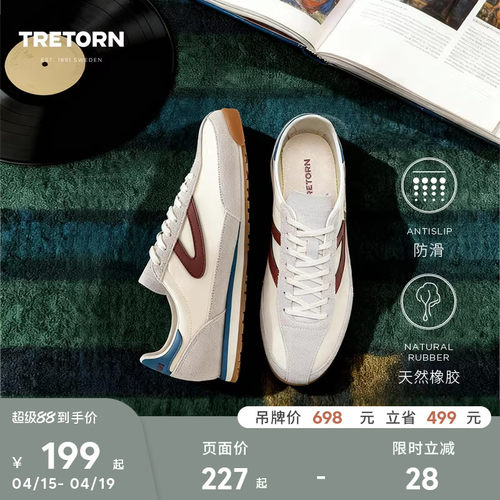 TRETORN新款RAWLINS阿甘鞋