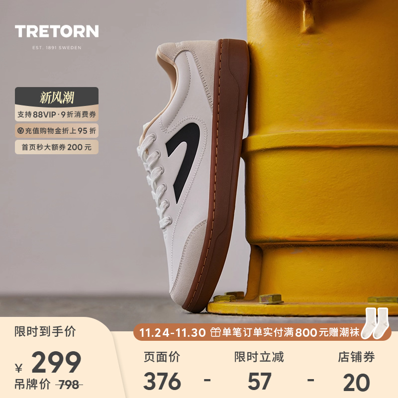 TRETORN复古情侣系列皮面板鞋