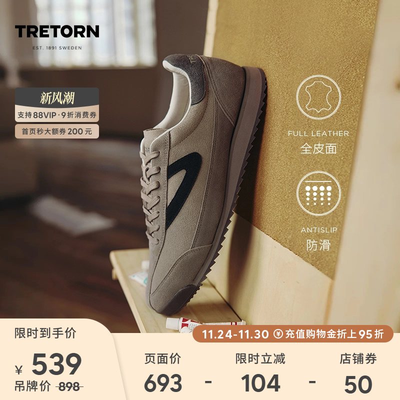 TRETORN秋冬新品Rawlins德训鞋